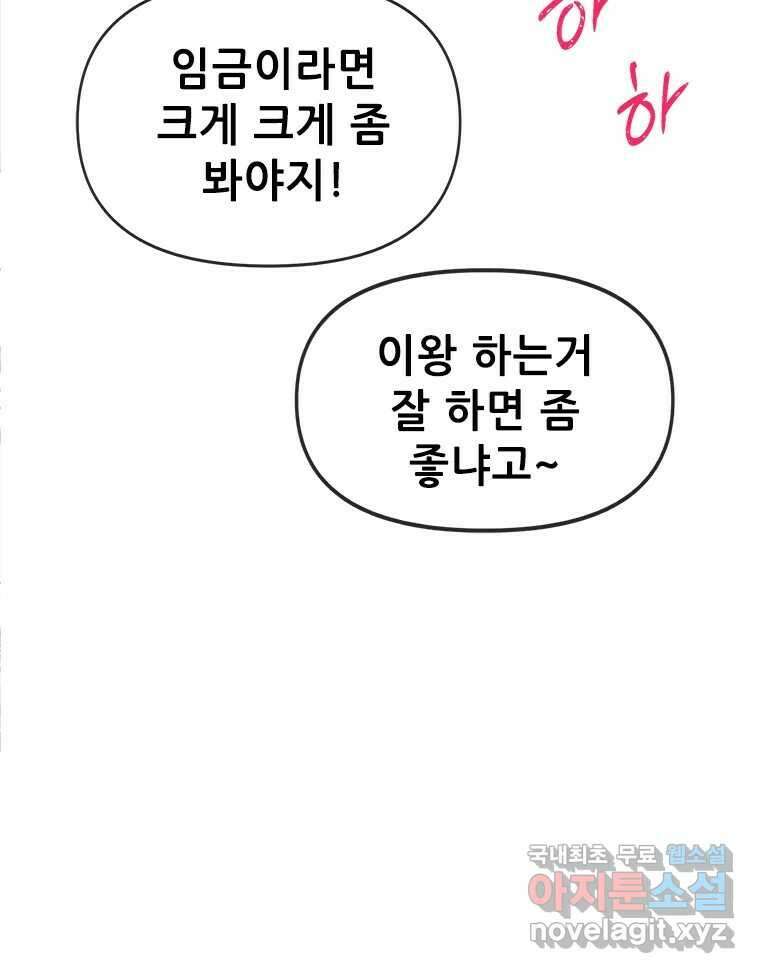 백의사자  92화 꿈의 그림자 23