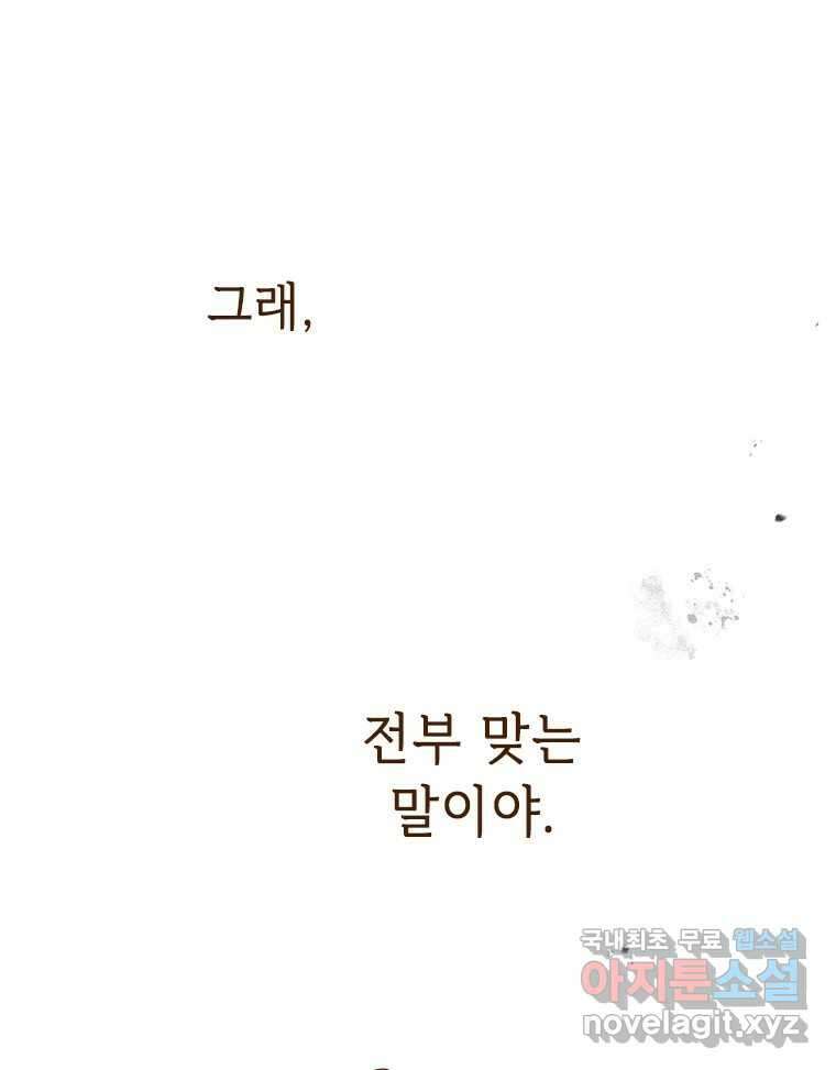 백의사자  92화 꿈의 그림자 24