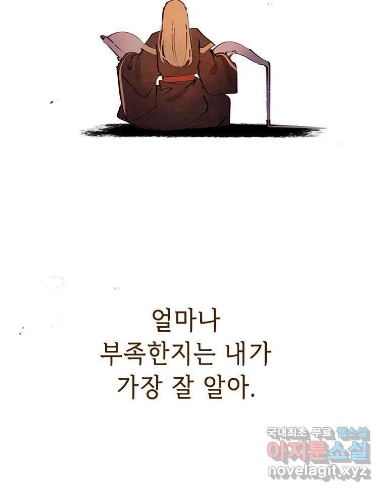 백의사자  92화 꿈의 그림자 25