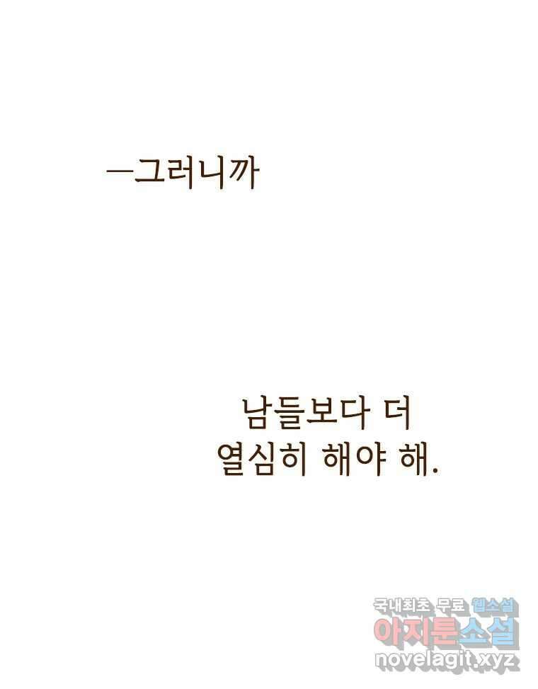 백의사자  92화 꿈의 그림자 27