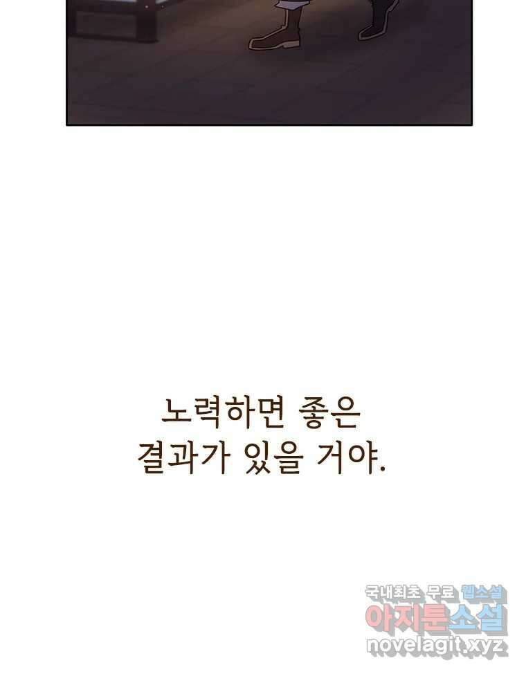 백의사자  92화 꿈의 그림자 29