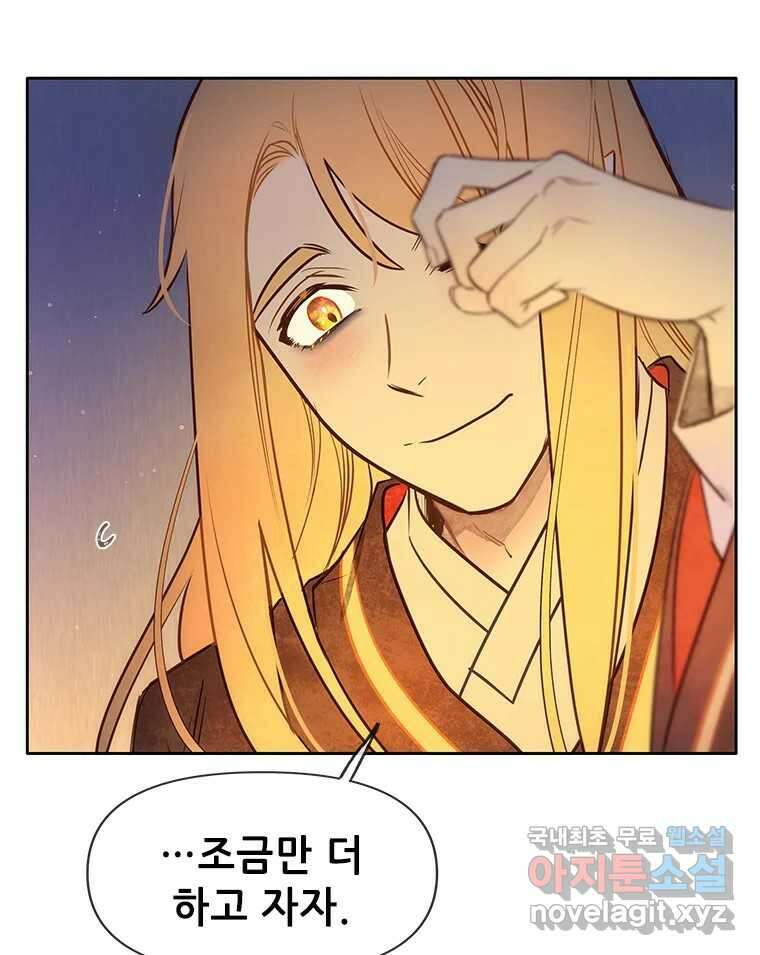 백의사자  92화 꿈의 그림자 30