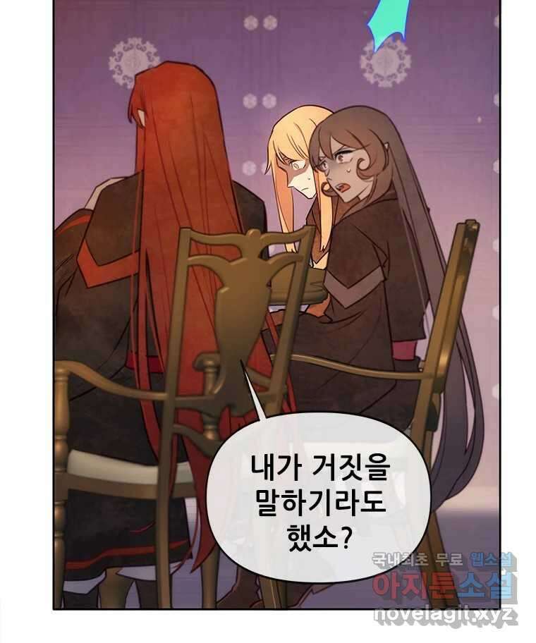 백의사자  92화 꿈의 그림자 44
