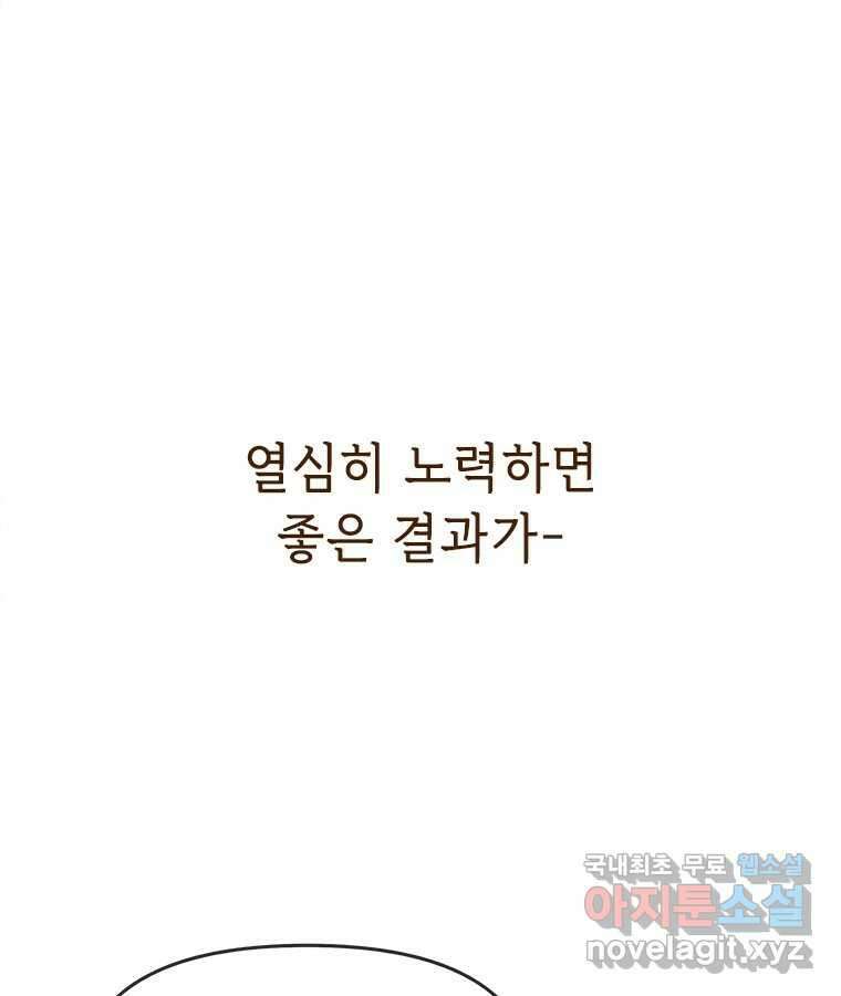 백의사자  92화 꿈의 그림자 45