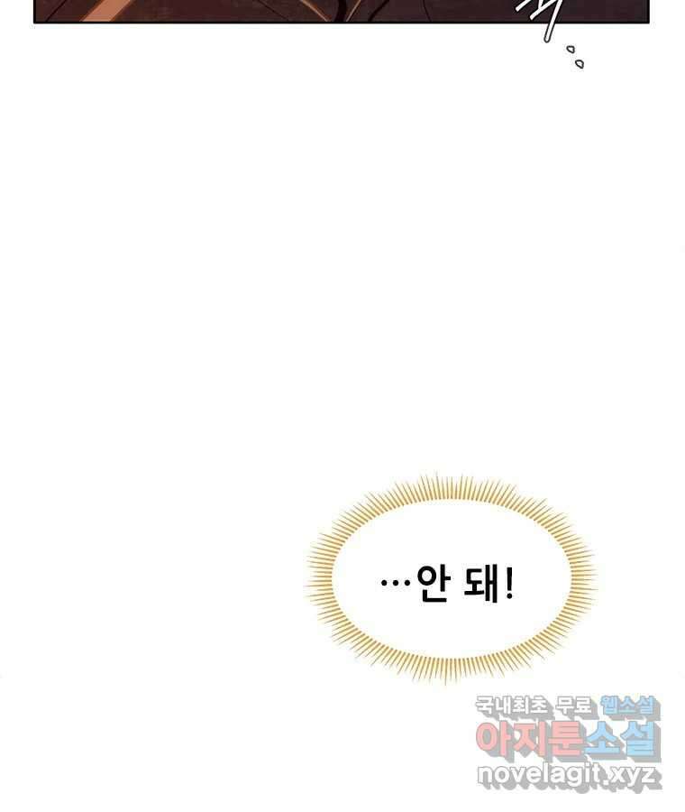 백의사자  92화 꿈의 그림자 47