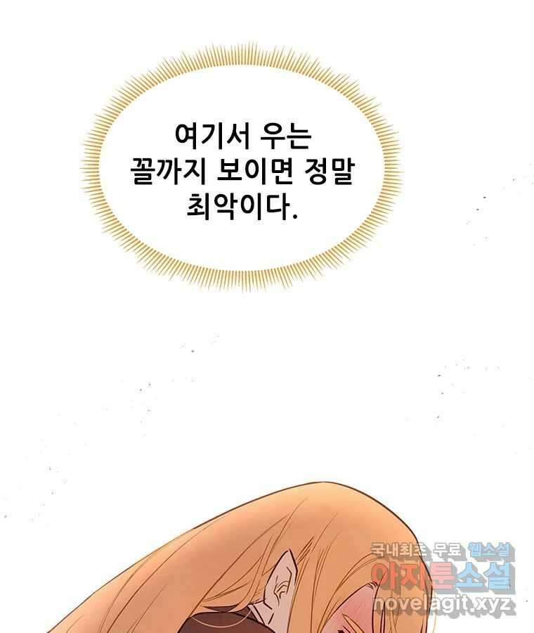 백의사자  92화 꿈의 그림자 48