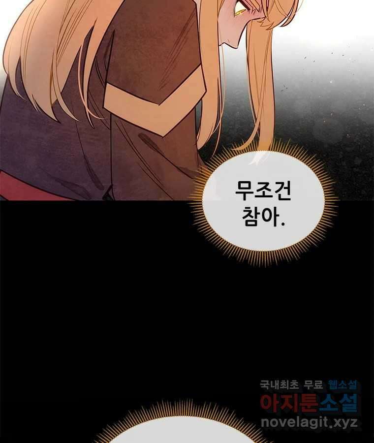 백의사자  92화 꿈의 그림자 49