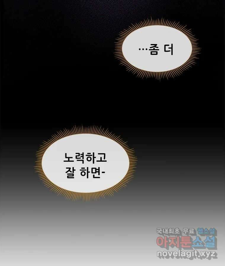 백의사자  92화 꿈의 그림자 51