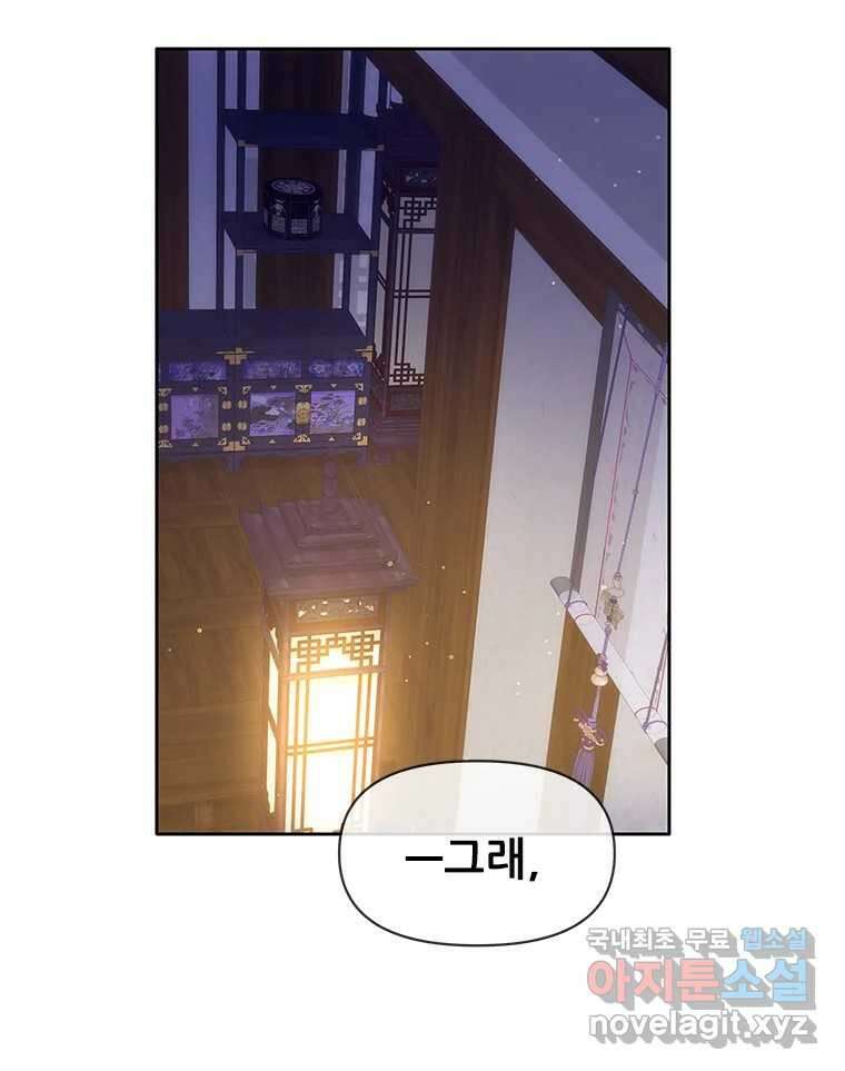 백의사자  92화 꿈의 그림자 53