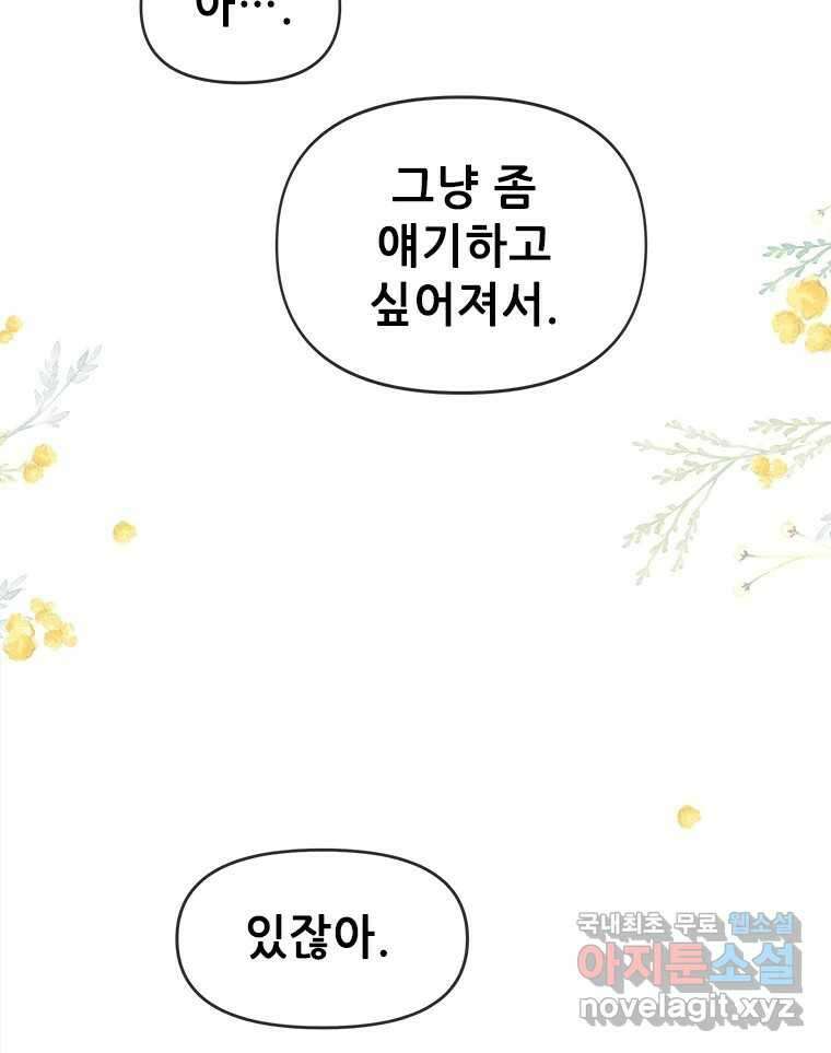 백의사자  92화 꿈의 그림자 56