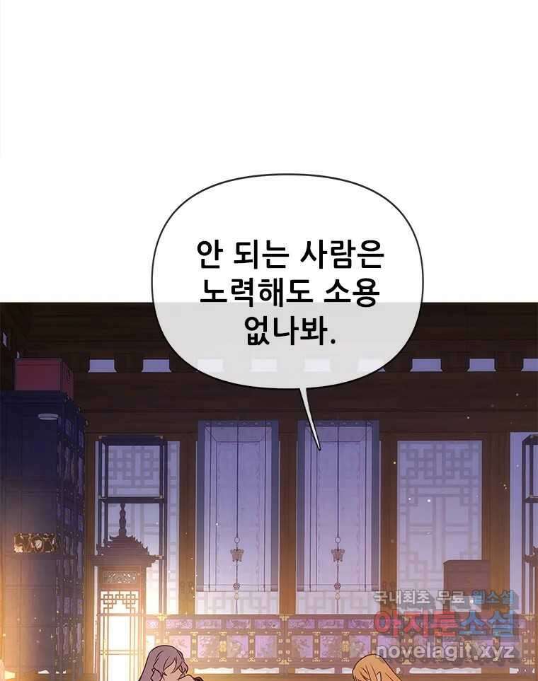 백의사자  92화 꿈의 그림자 57