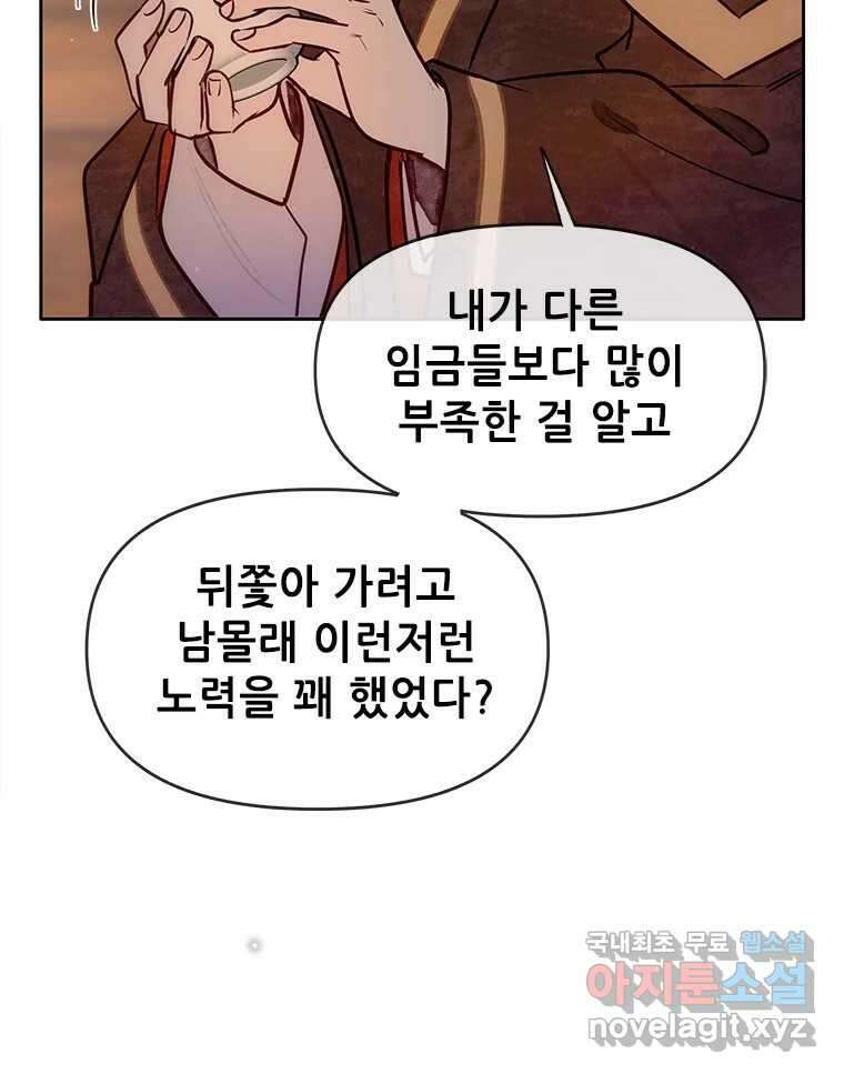 백의사자  92화 꿈의 그림자 60