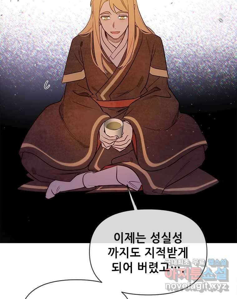 백의사자  92화 꿈의 그림자 63