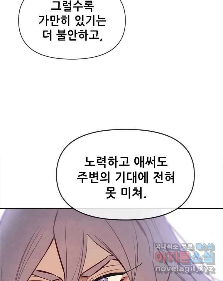 백의사자  92화 꿈의 그림자 64