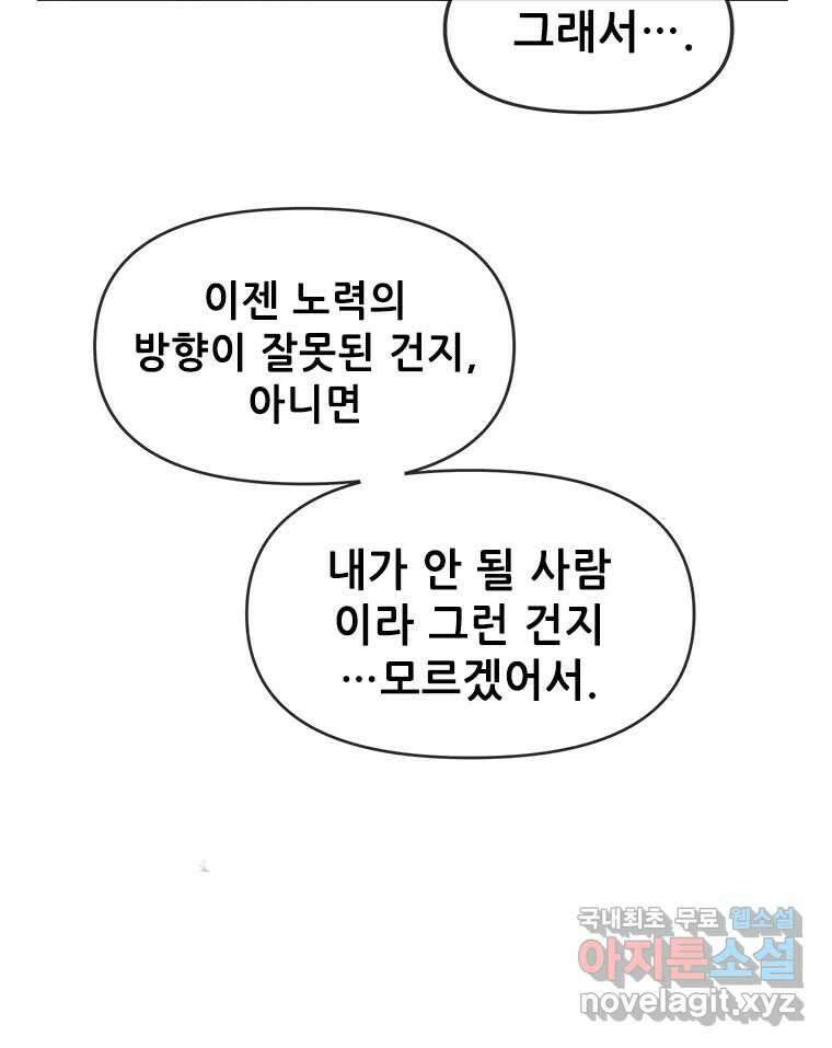 백의사자  92화 꿈의 그림자 66