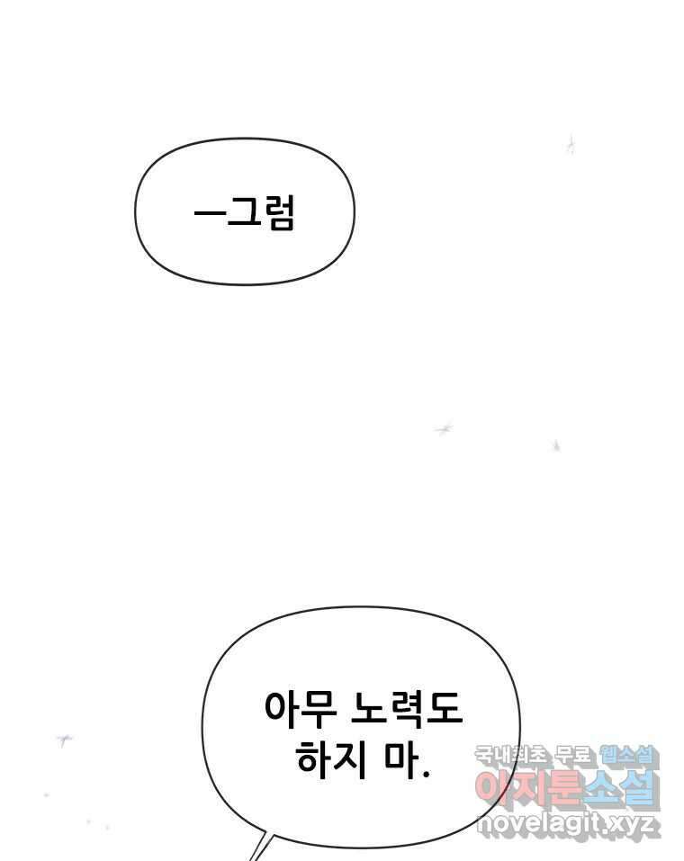 백의사자  92화 꿈의 그림자 67