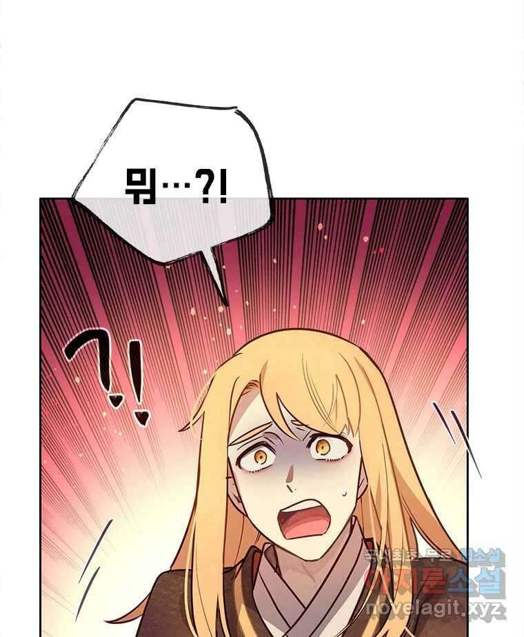 백의사자  92화 꿈의 그림자 69