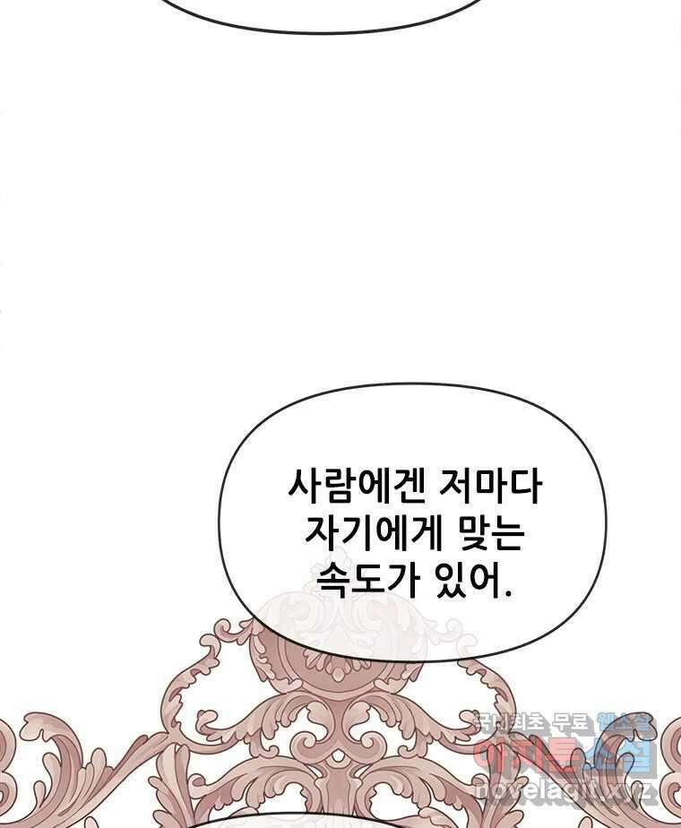 백의사자  92화 꿈의 그림자 72
