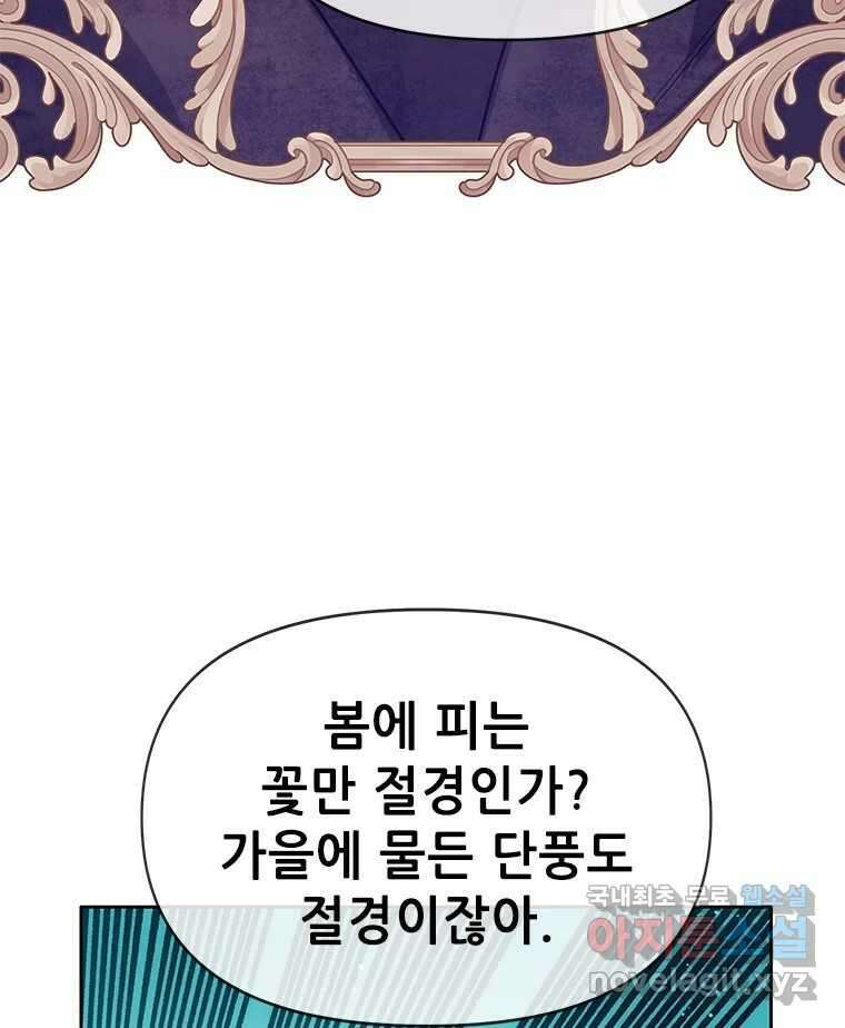 백의사자  92화 꿈의 그림자 75