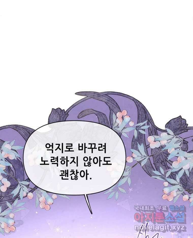 백의사자  92화 꿈의 그림자 77