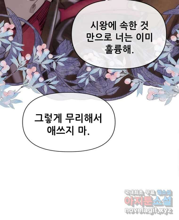백의사자  92화 꿈의 그림자 79