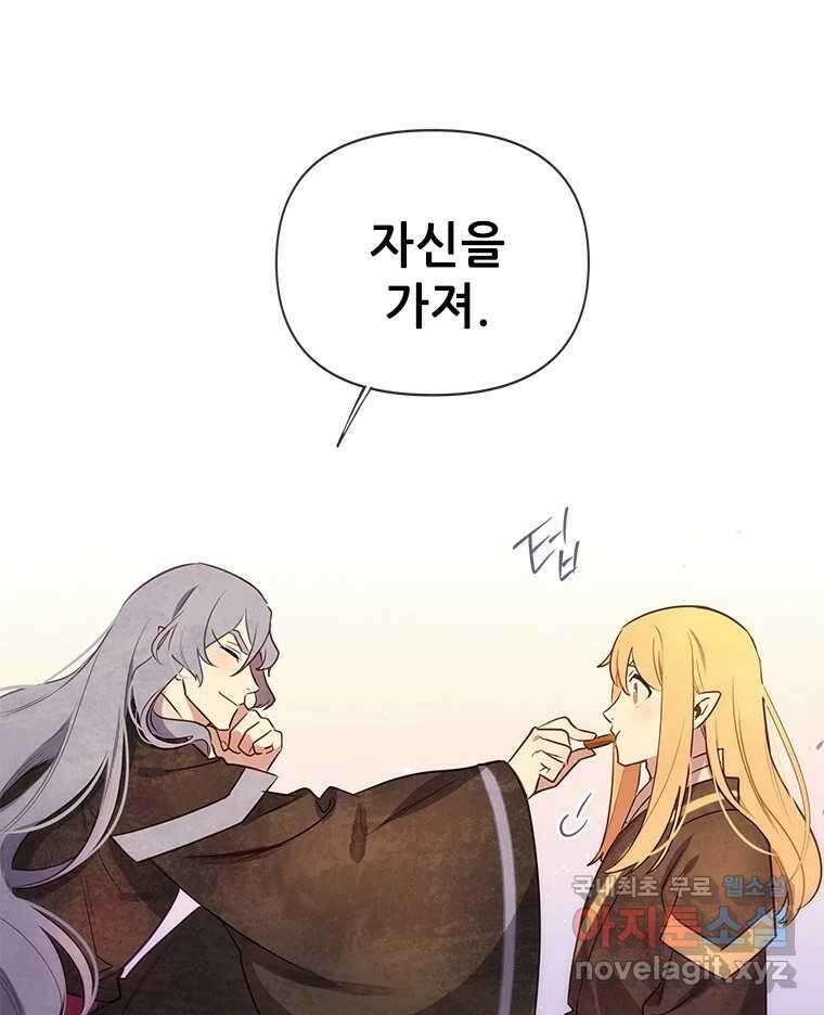 백의사자  92화 꿈의 그림자 80