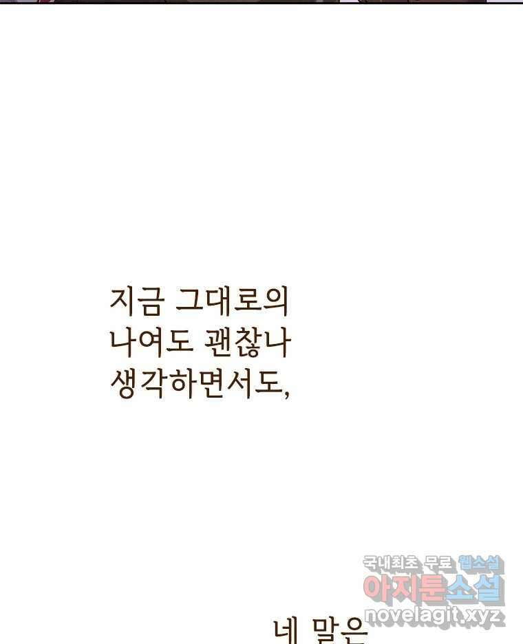 백의사자  92화 꿈의 그림자 81