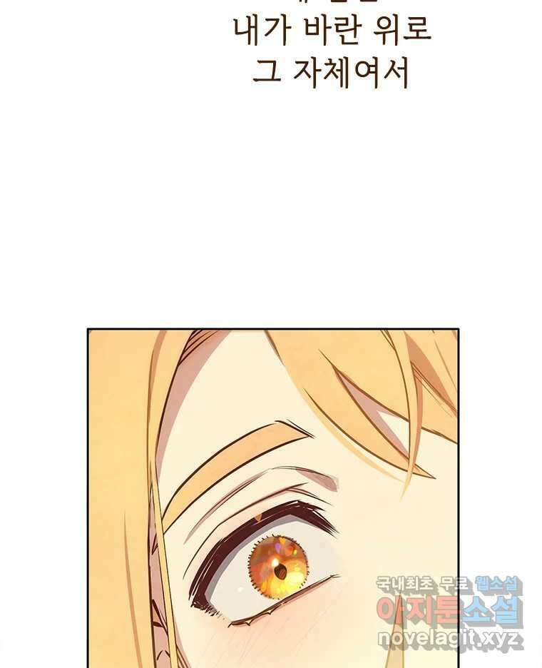 백의사자  92화 꿈의 그림자 82
