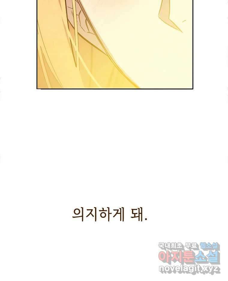 백의사자  92화 꿈의 그림자 83