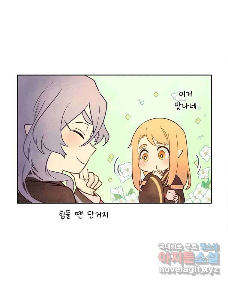 백의사자  92화 꿈의 그림자 84