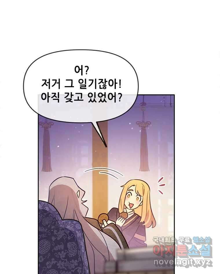 백의사자  92화 꿈의 그림자 85