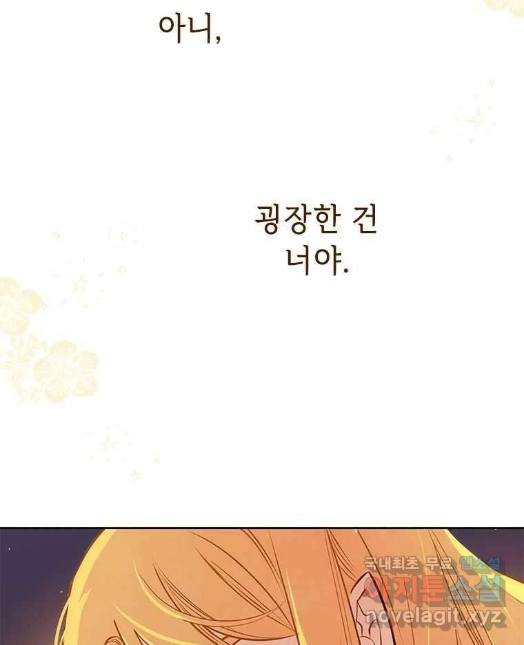 백의사자  92화 꿈의 그림자 95