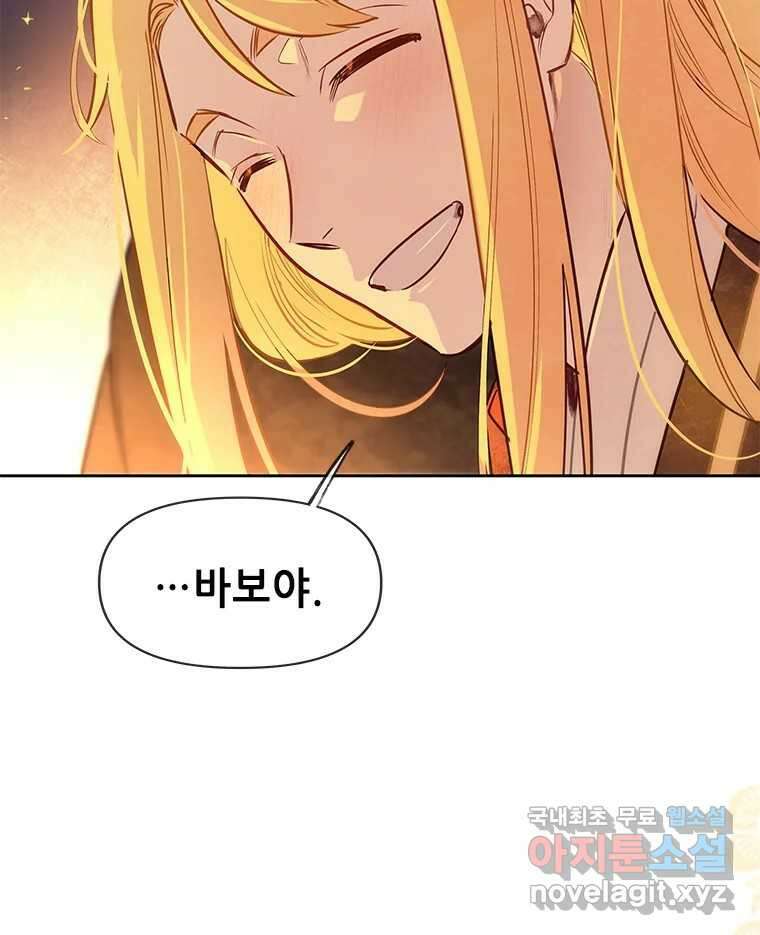 백의사자  92화 꿈의 그림자 96