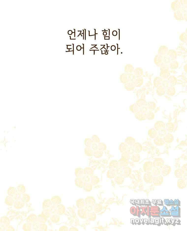 백의사자  92화 꿈의 그림자 97