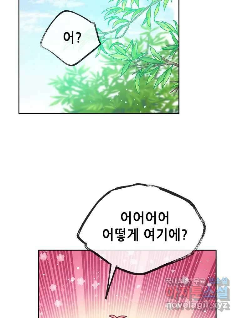 백의사자  92화 꿈의 그림자 102