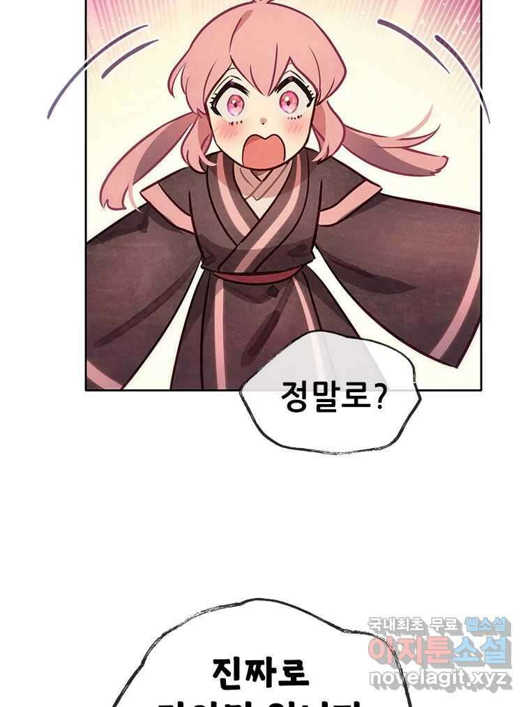 백의사자  92화 꿈의 그림자 103