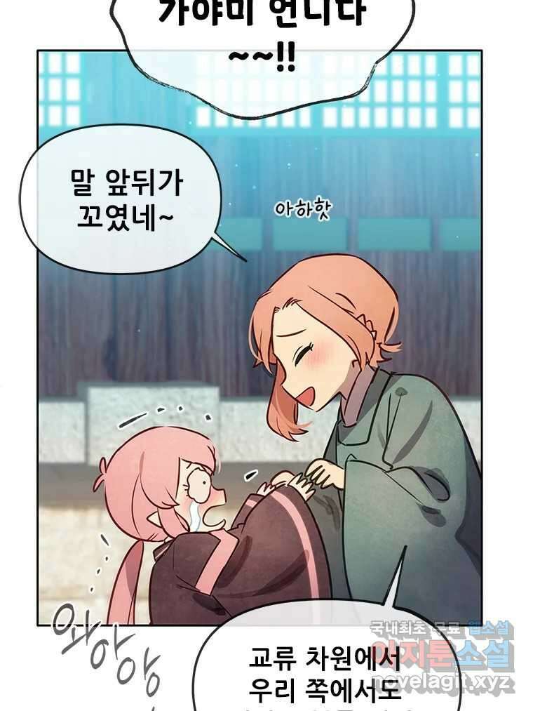 백의사자  92화 꿈의 그림자 104
