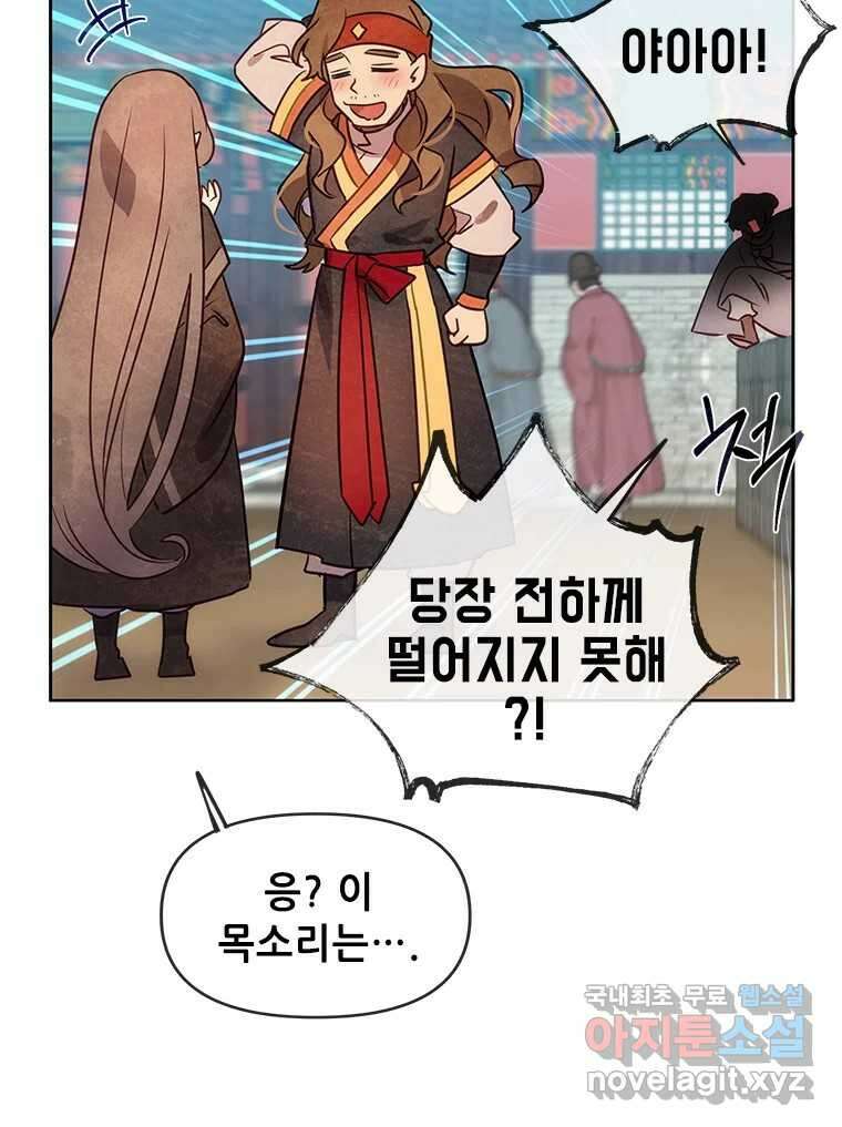 백의사자  92화 꿈의 그림자 106
