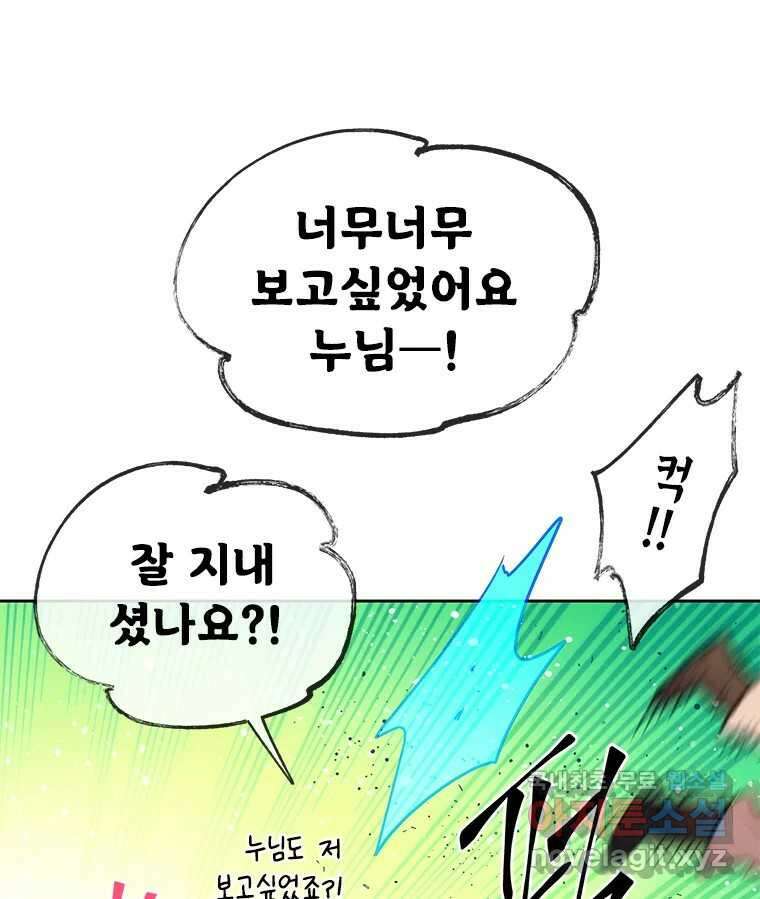 백의사자  92화 꿈의 그림자 107