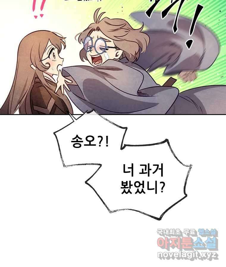 백의사자  92화 꿈의 그림자 108