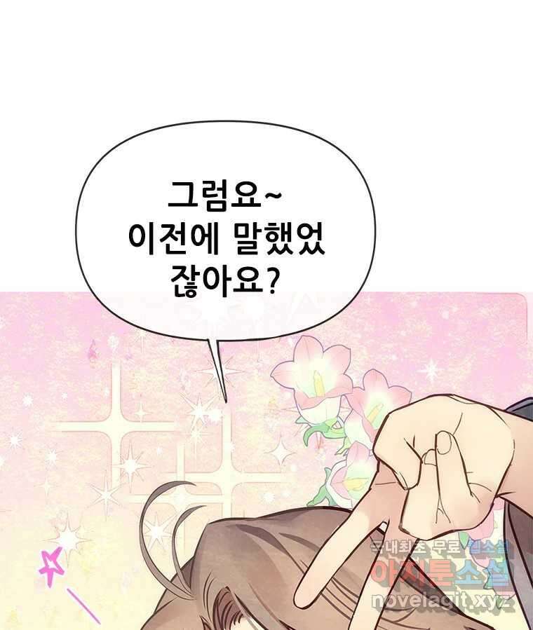 백의사자  92화 꿈의 그림자 109
