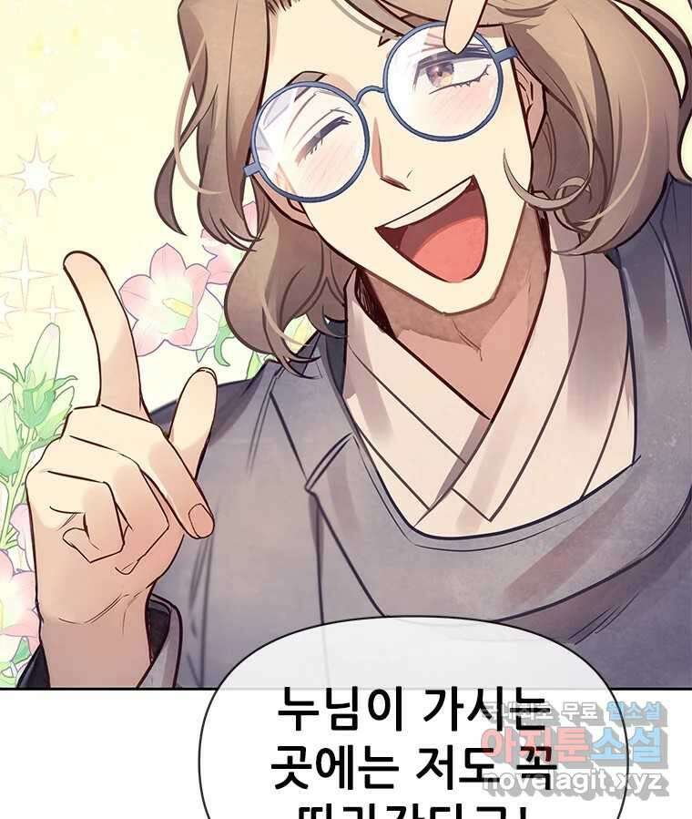 백의사자  92화 꿈의 그림자 110
