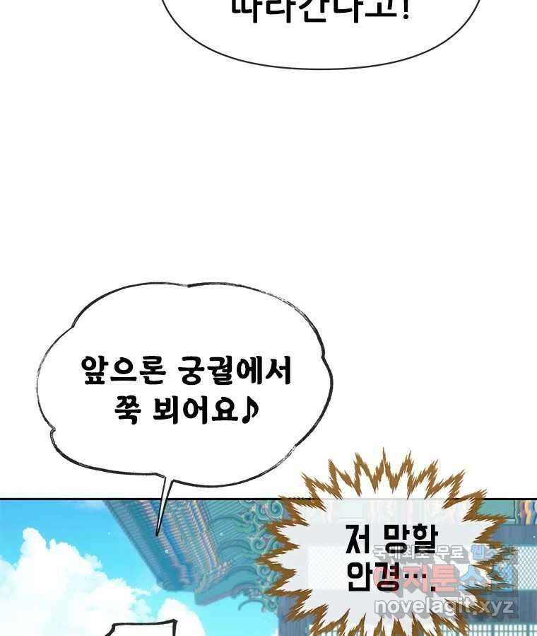 백의사자  92화 꿈의 그림자 111