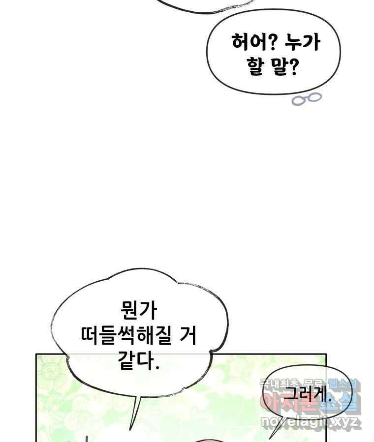 백의사자  92화 꿈의 그림자 113
