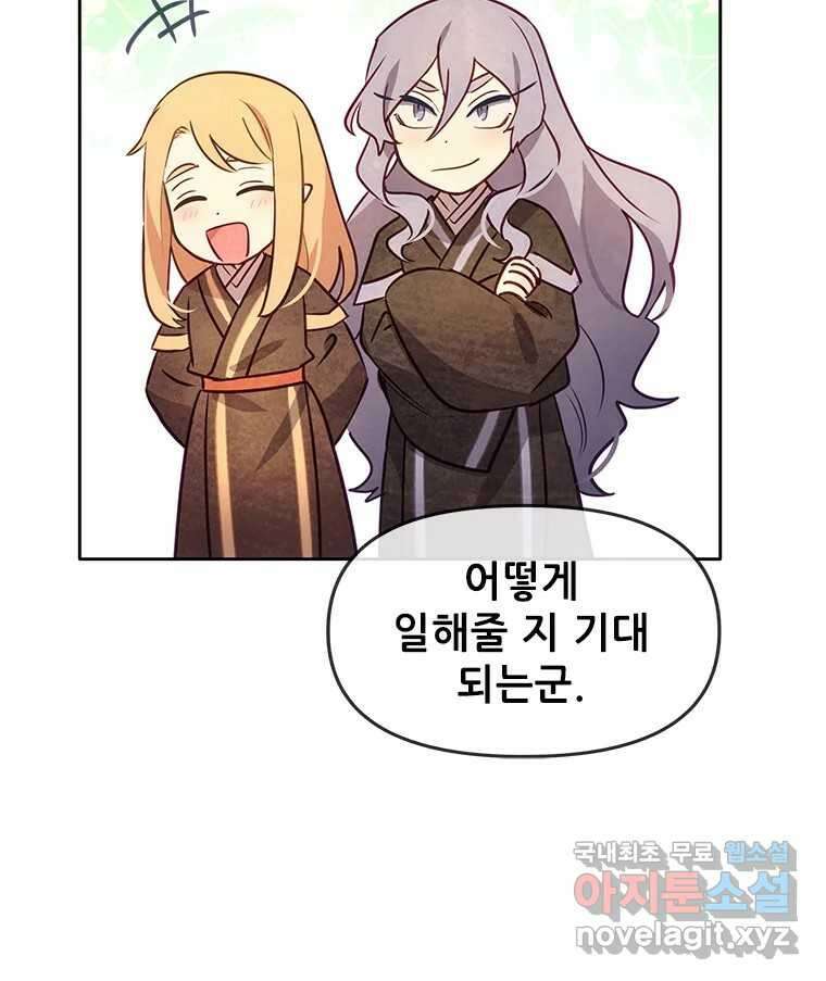 백의사자  92화 꿈의 그림자 114