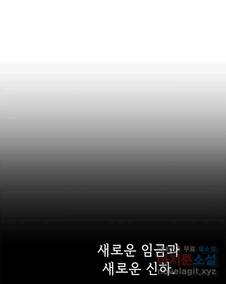 백의사자  92화 꿈의 그림자 115