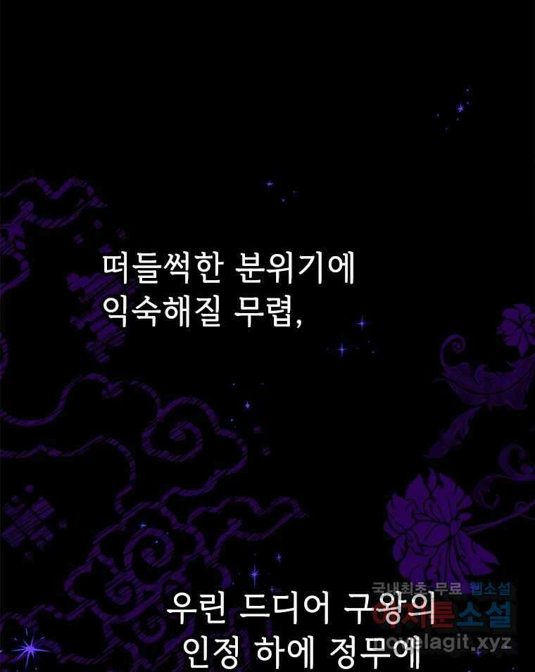 백의사자  92화 꿈의 그림자 116