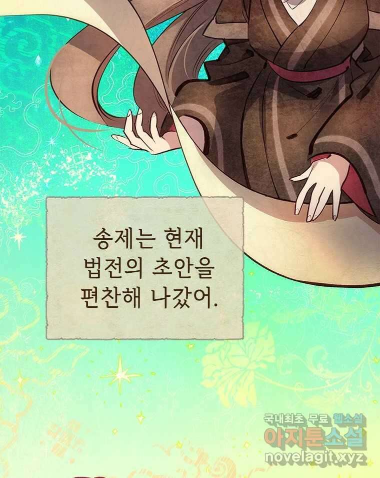 백의사자  92화 꿈의 그림자 119