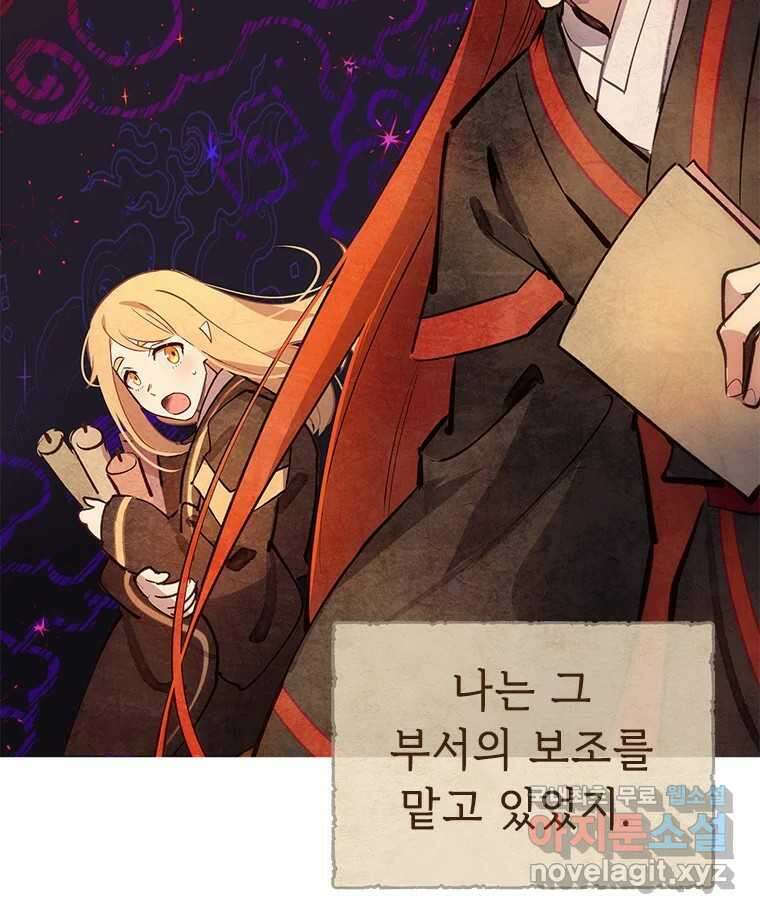 백의사자  92화 꿈의 그림자 122