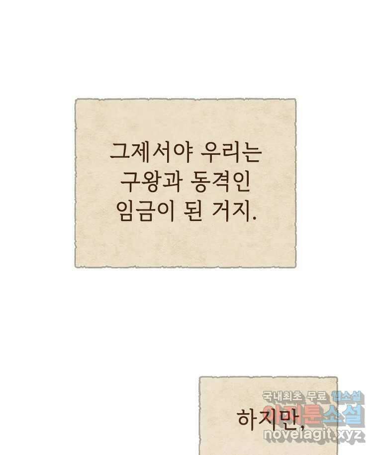 백의사자  92화 꿈의 그림자 123
